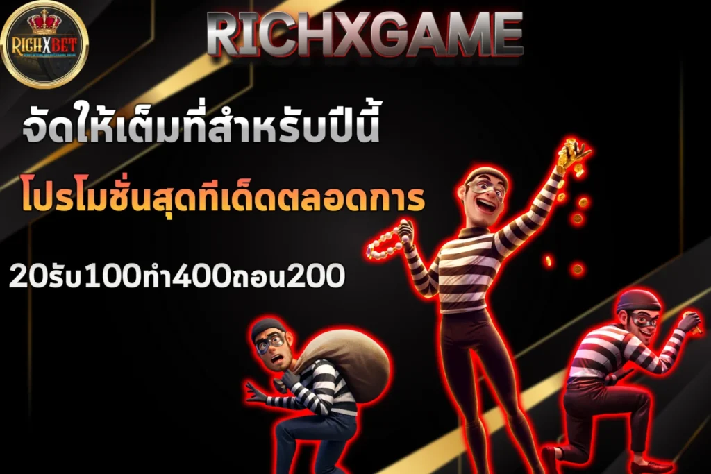 20รับ100ทํา400ถอน200