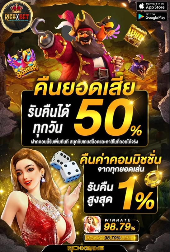 คืนยอดเสีย50