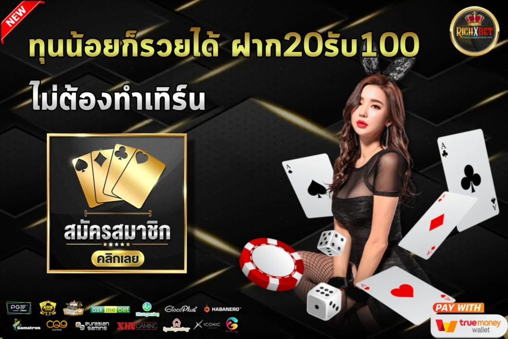 รวมโปรสล็อต-ฝาก20รับ100-ล่าสุด