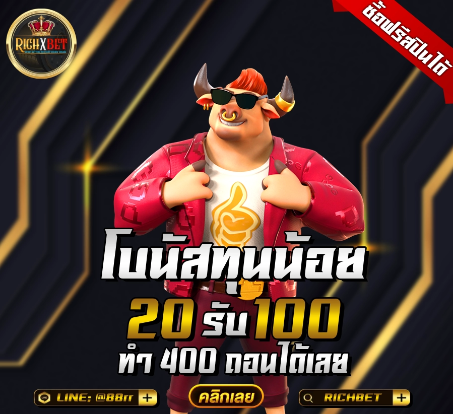 สล็อต-ฝาก20รับ100-ทํา-200ถอนได้100วอเลท