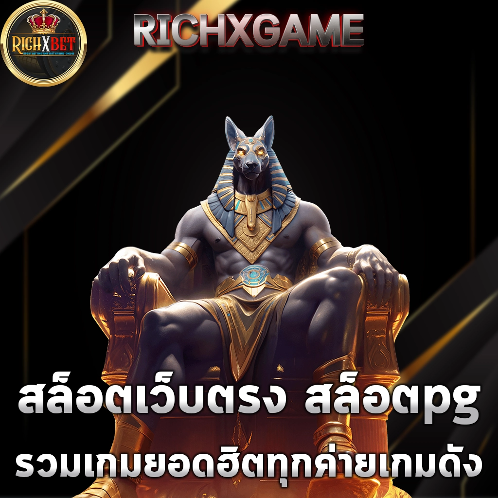 สล็อตเว็บตรง-สล็อตpg